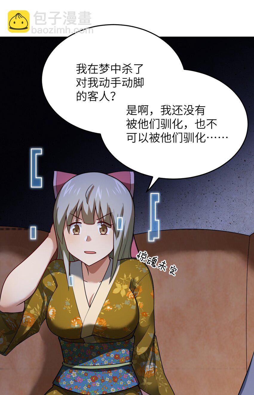 102 战争的手段(1/2)-第108话