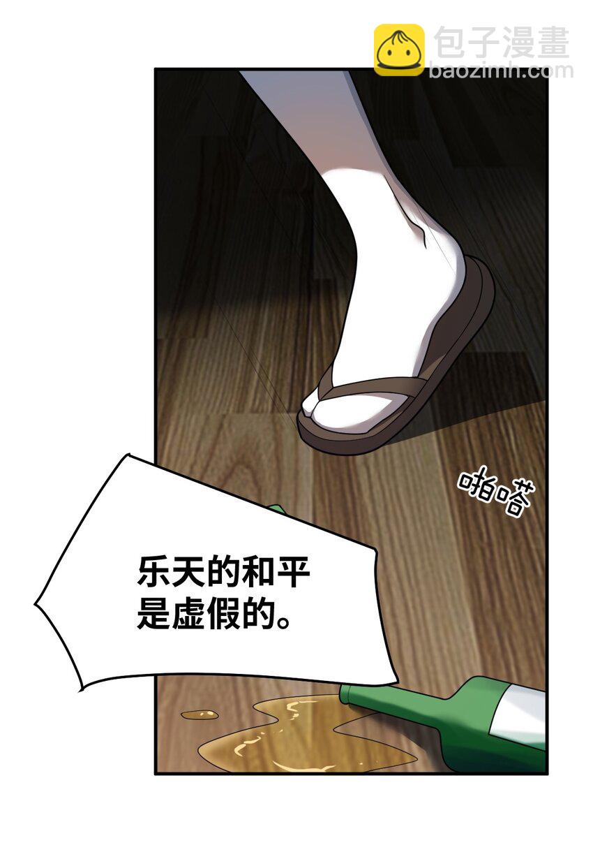 102 战争的手段(1/2)-第108话