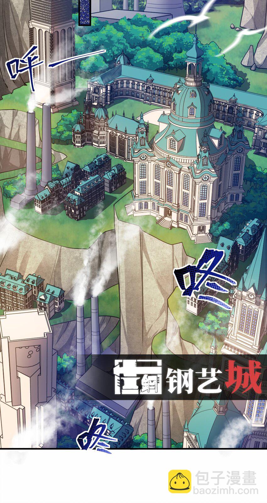 011 钢艺城大冒险开始！(1/2)-第12话