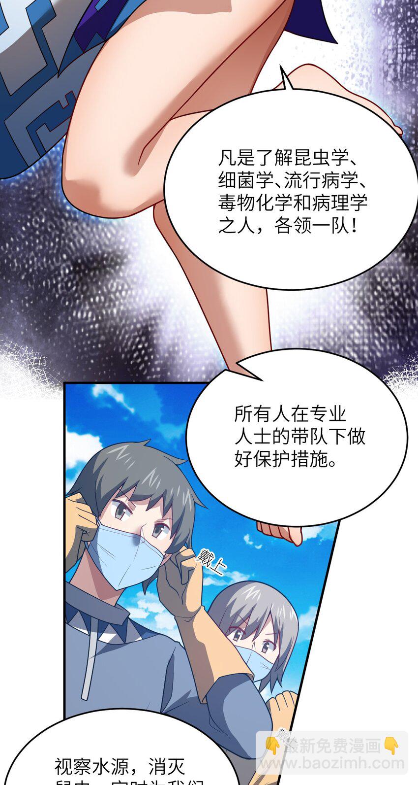 104 投毒(1/2)-第110话