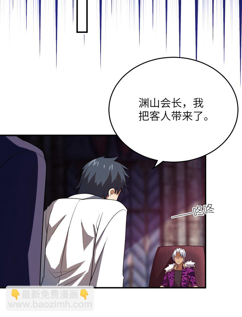 104 投毒(1/2)-第110话