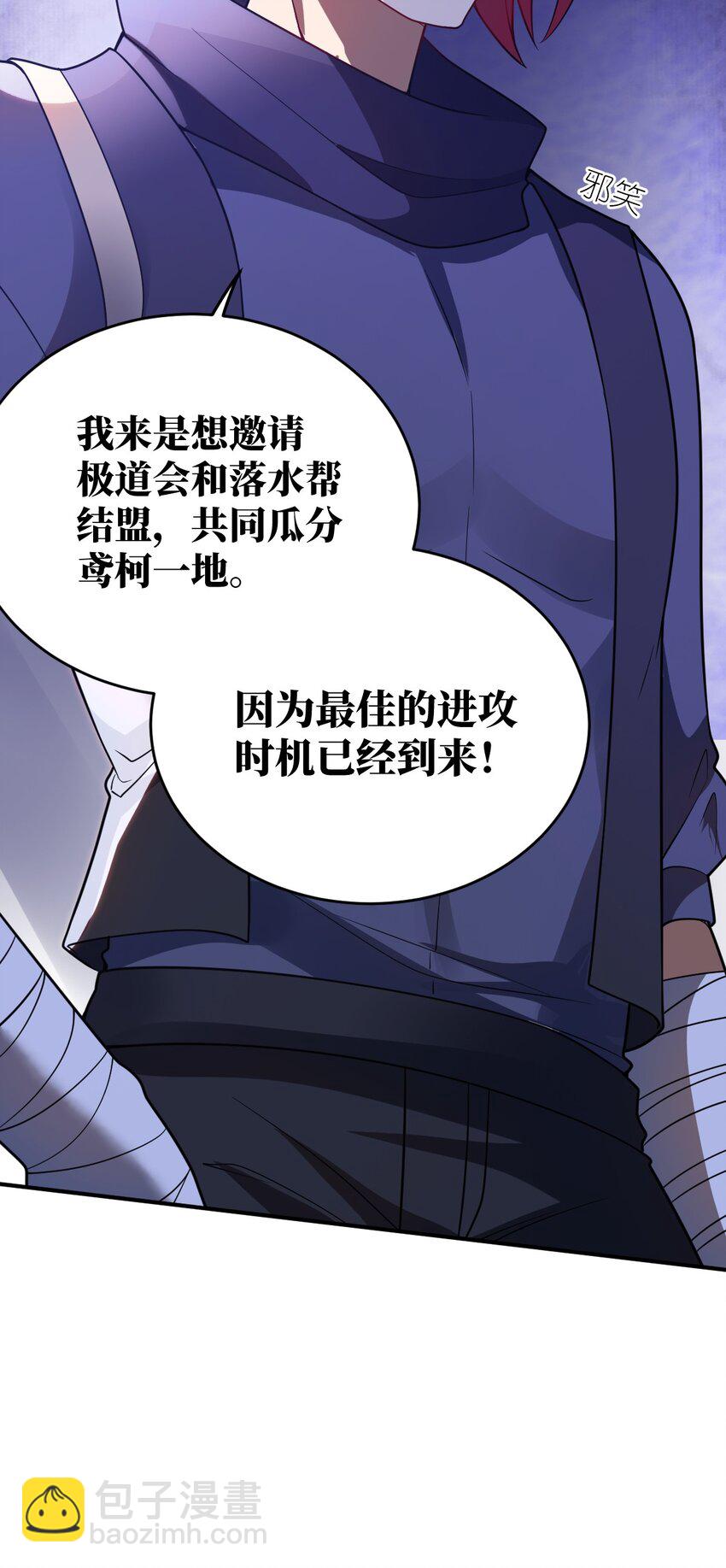 104 投毒(1/2)-第110话