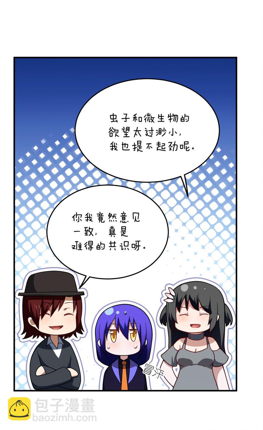 104 投毒(1/2)-第110话