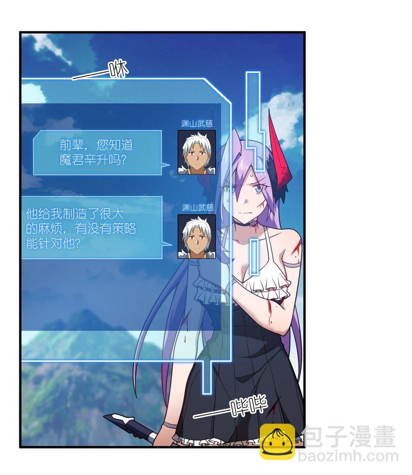 108 自食其果-第114话