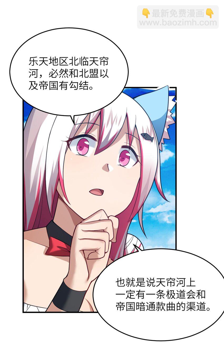 110 与穿越者的宿命-第116话