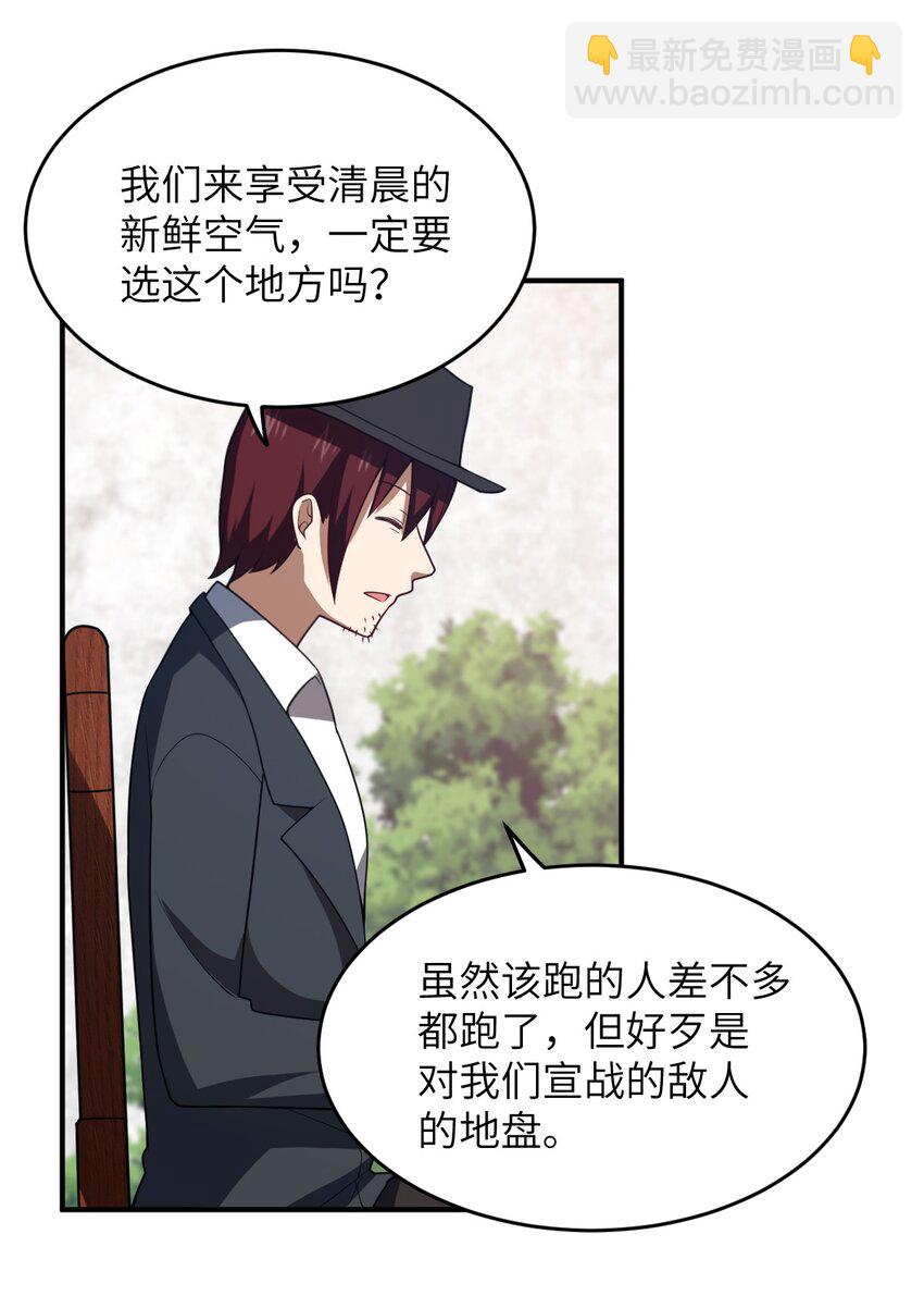 110 与穿越者的宿命-第116话