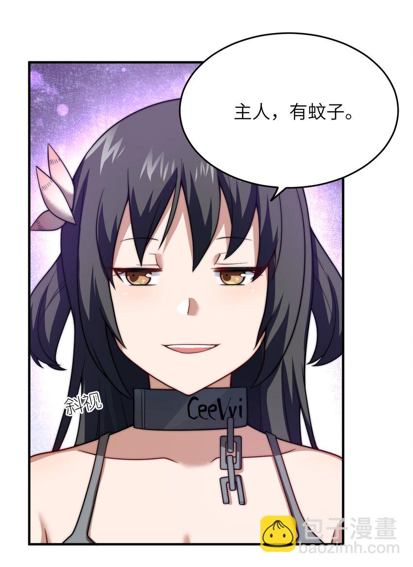 110 与穿越者的宿命-第116话