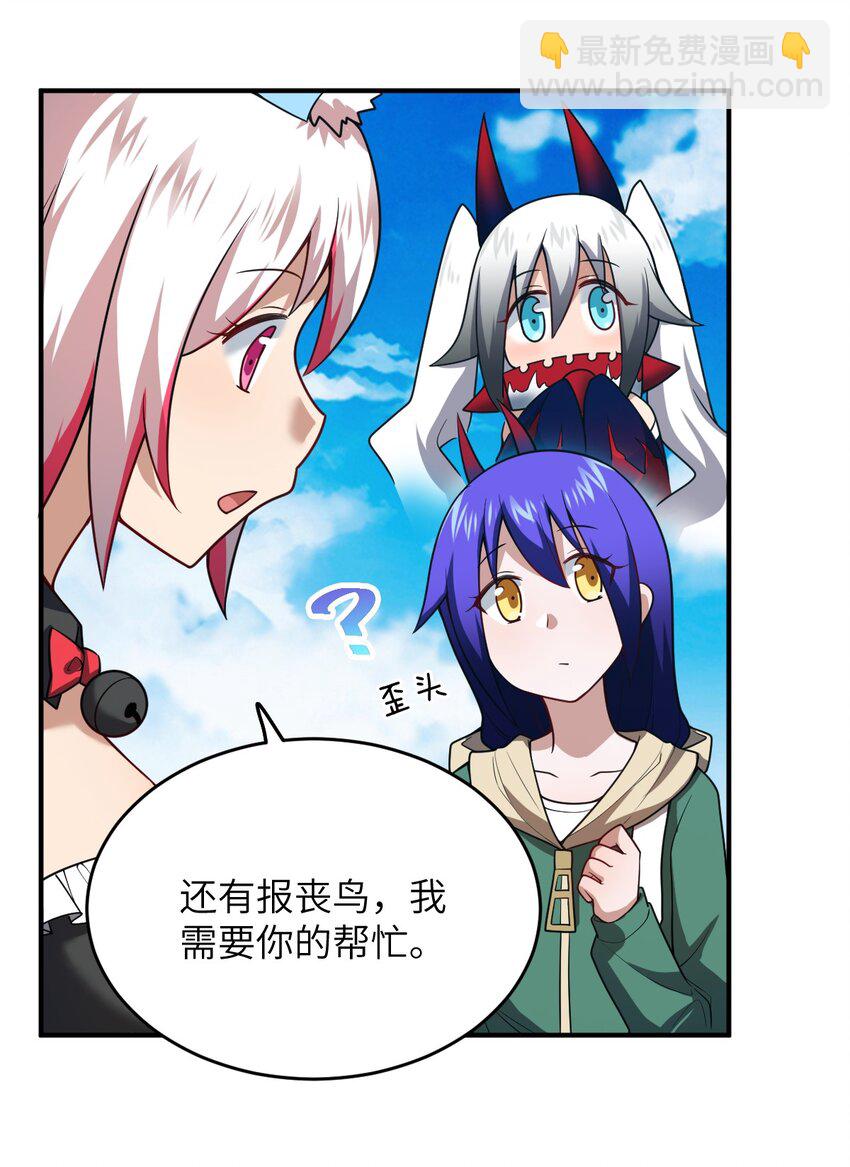 110 与穿越者的宿命-第116话