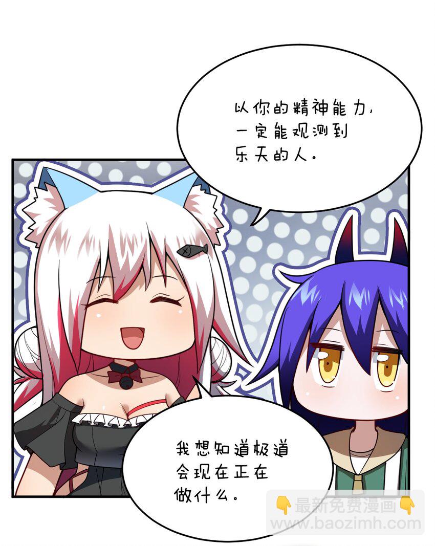 110 与穿越者的宿命-第116话