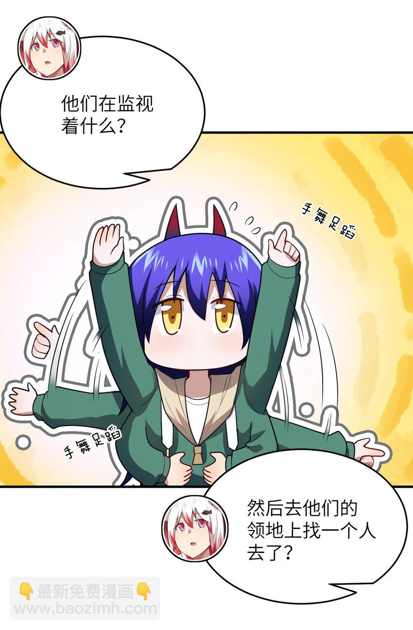 110 与穿越者的宿命-第116话
