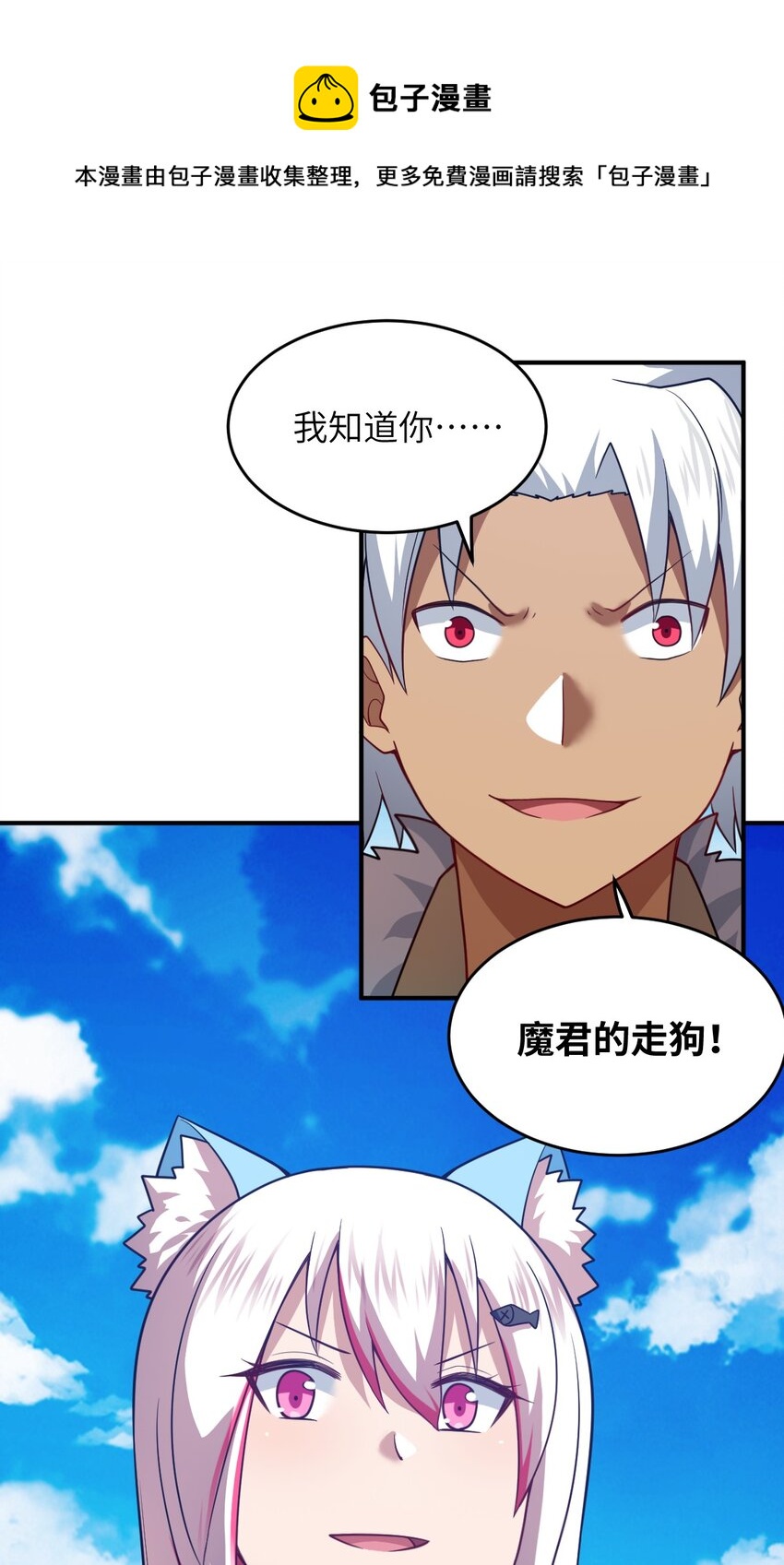 112 命运站在我这边！-第118话
