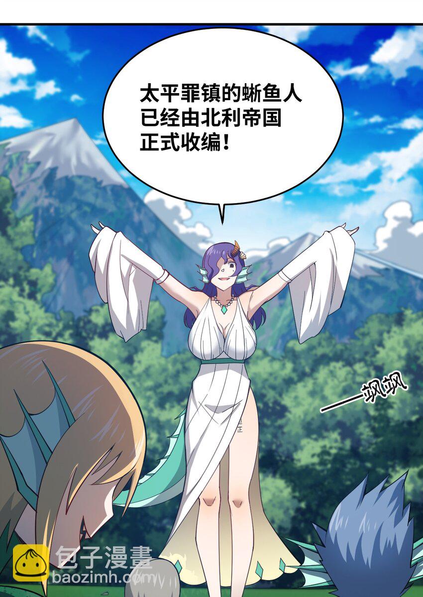 112 命运站在我这边！-第118话