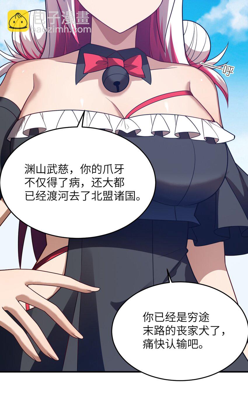 112 命运站在我这边！-第118话