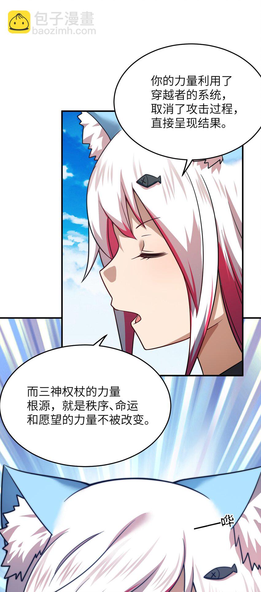 112 命运站在我这边！-第118话