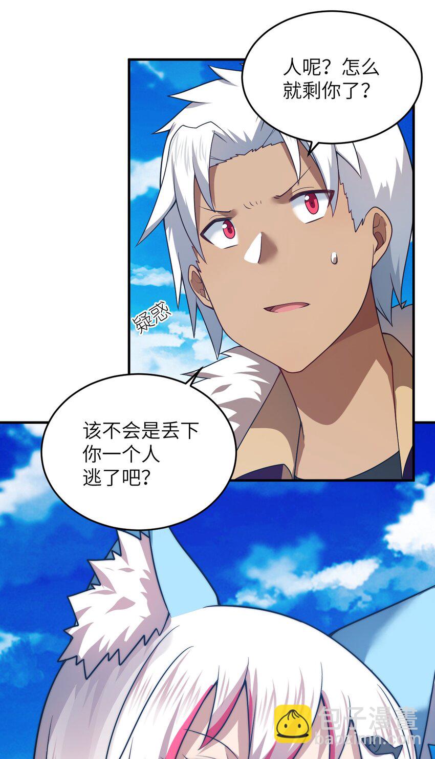 112 命运站在我这边！-第118话