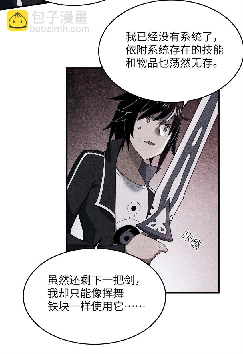 114 穿越者的结局-第120话
