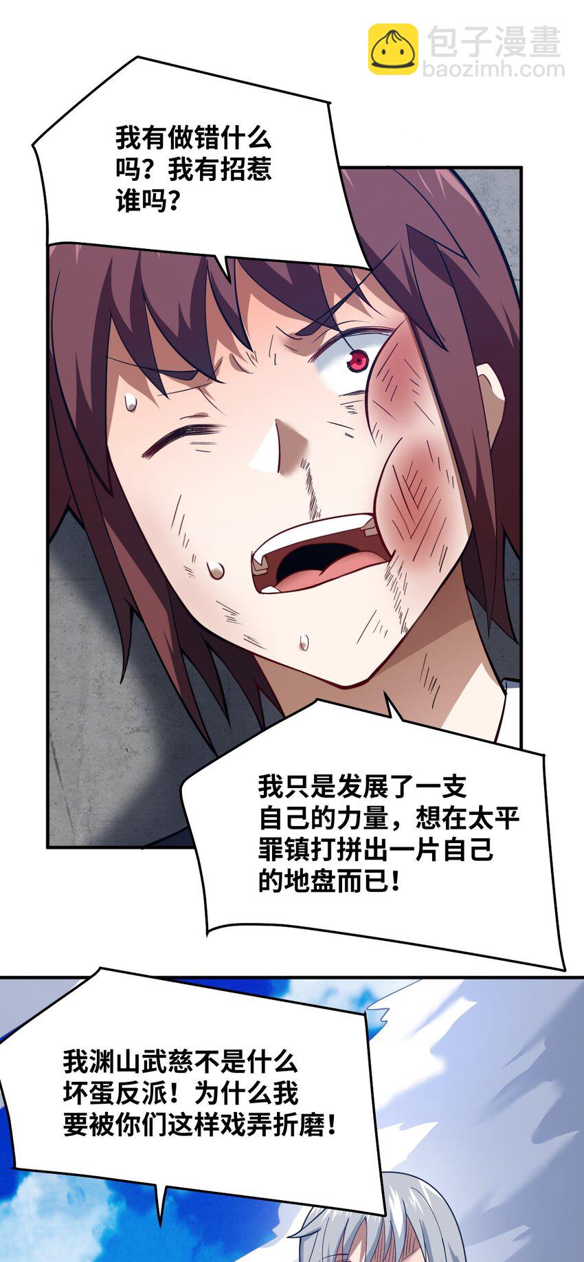 114 穿越者的结局-第120话
