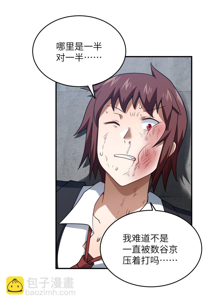 114 穿越者的结局-第120话