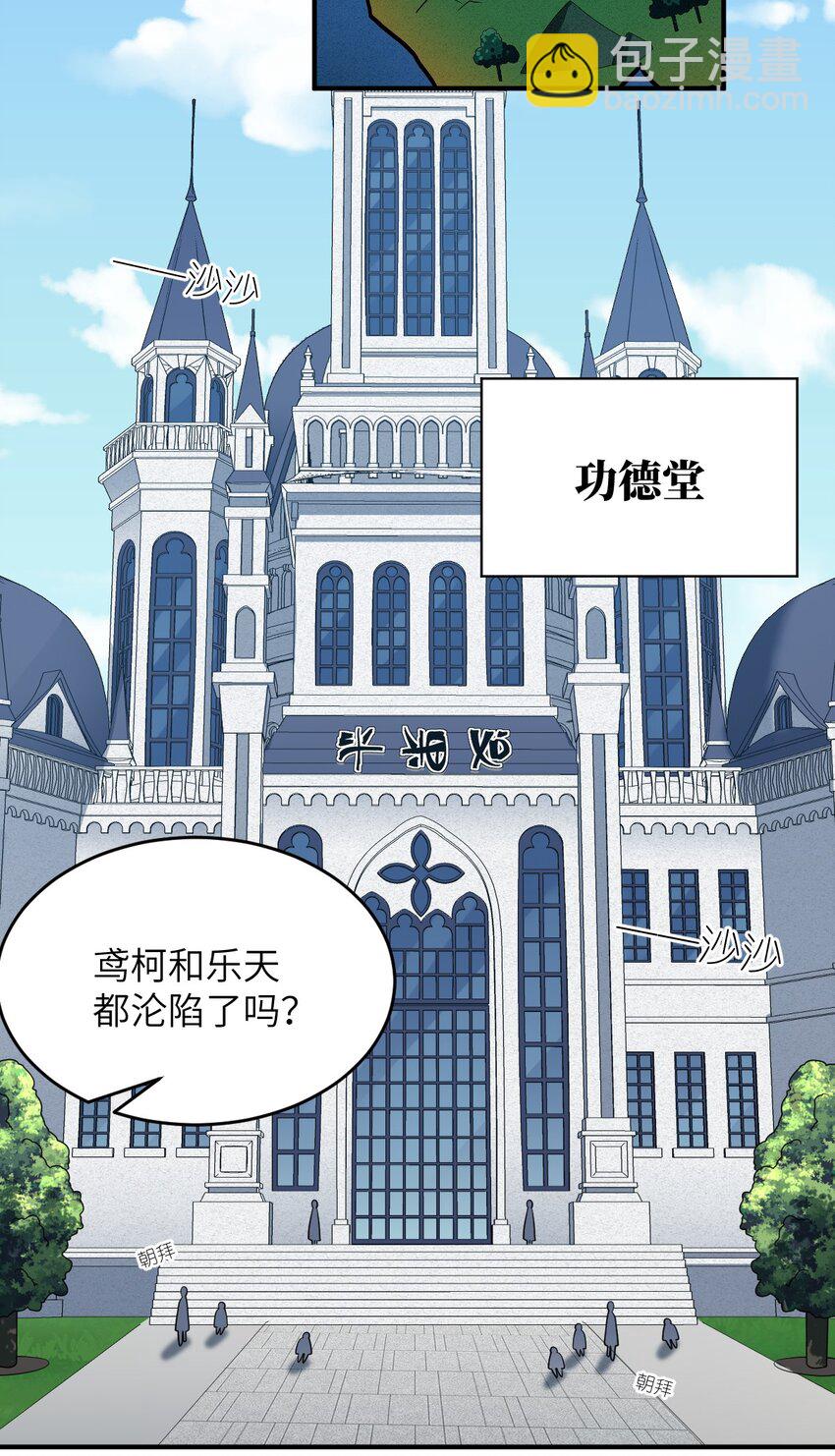 116 历史的定位-第122话