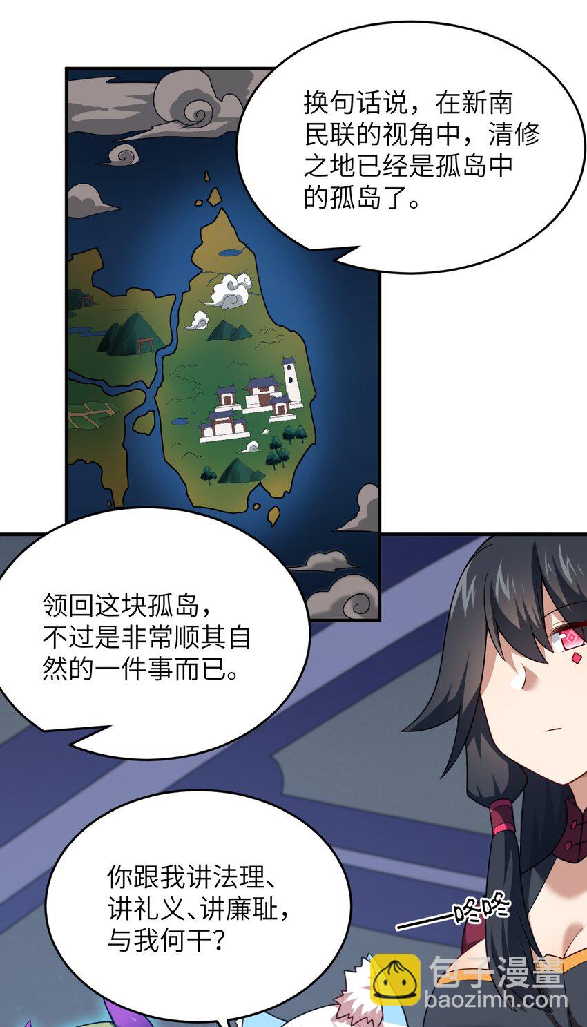118 天下大势-第124话