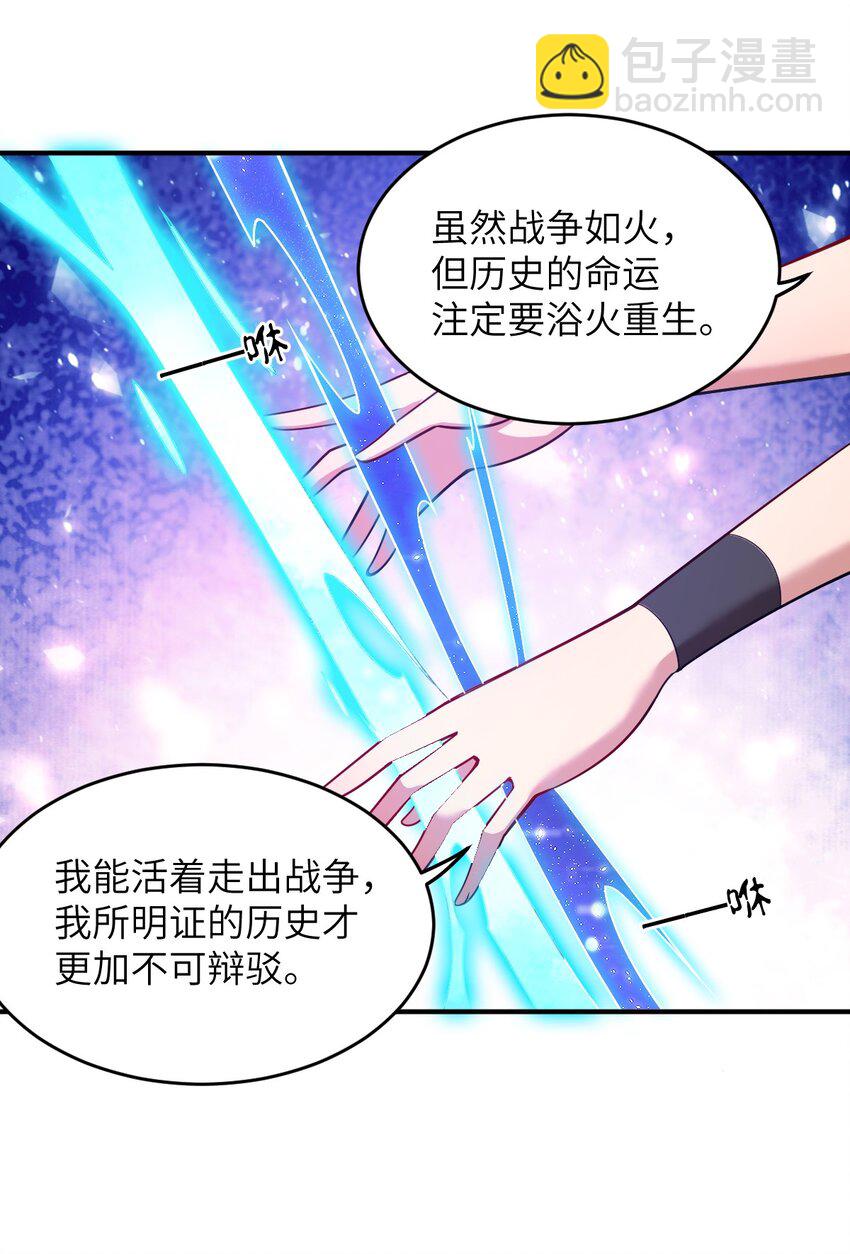 120 历史的试炼-第126话