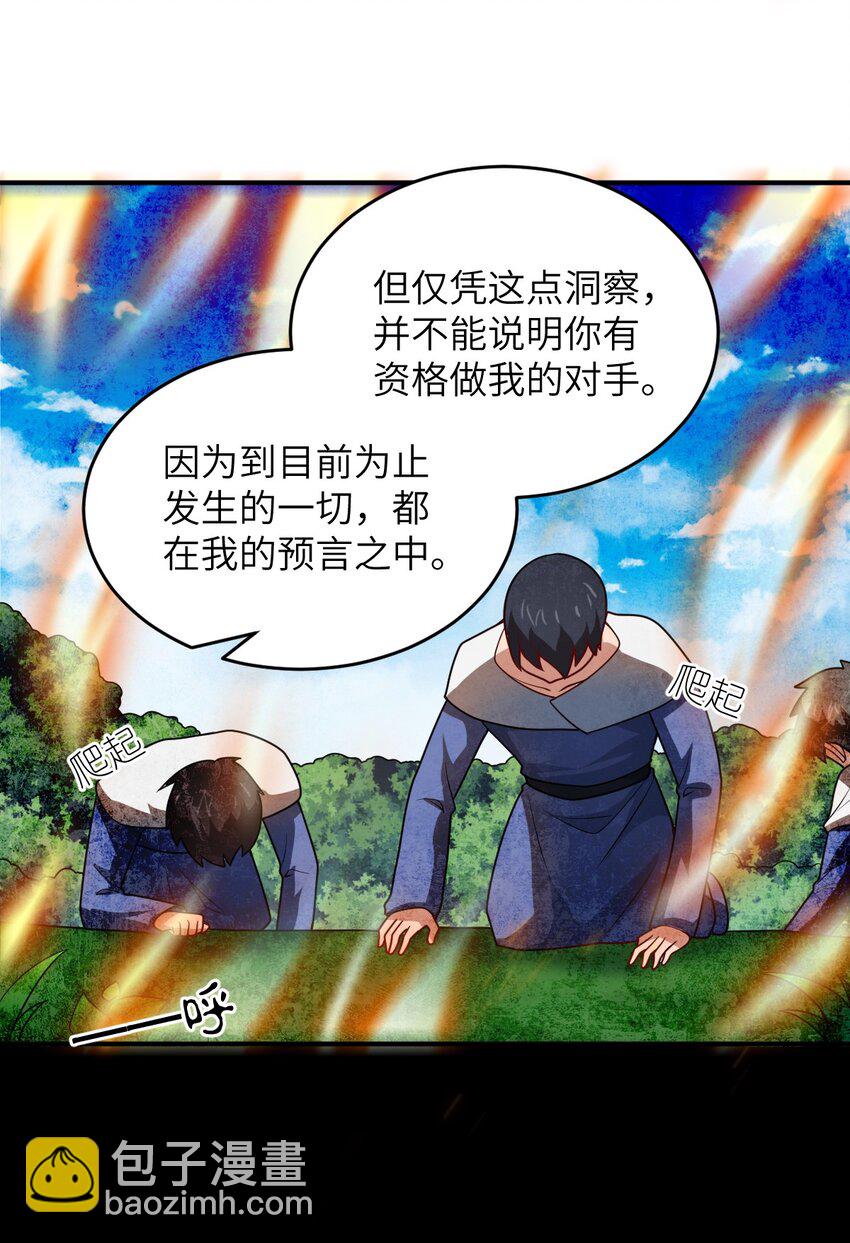 120 历史的试炼-第126话