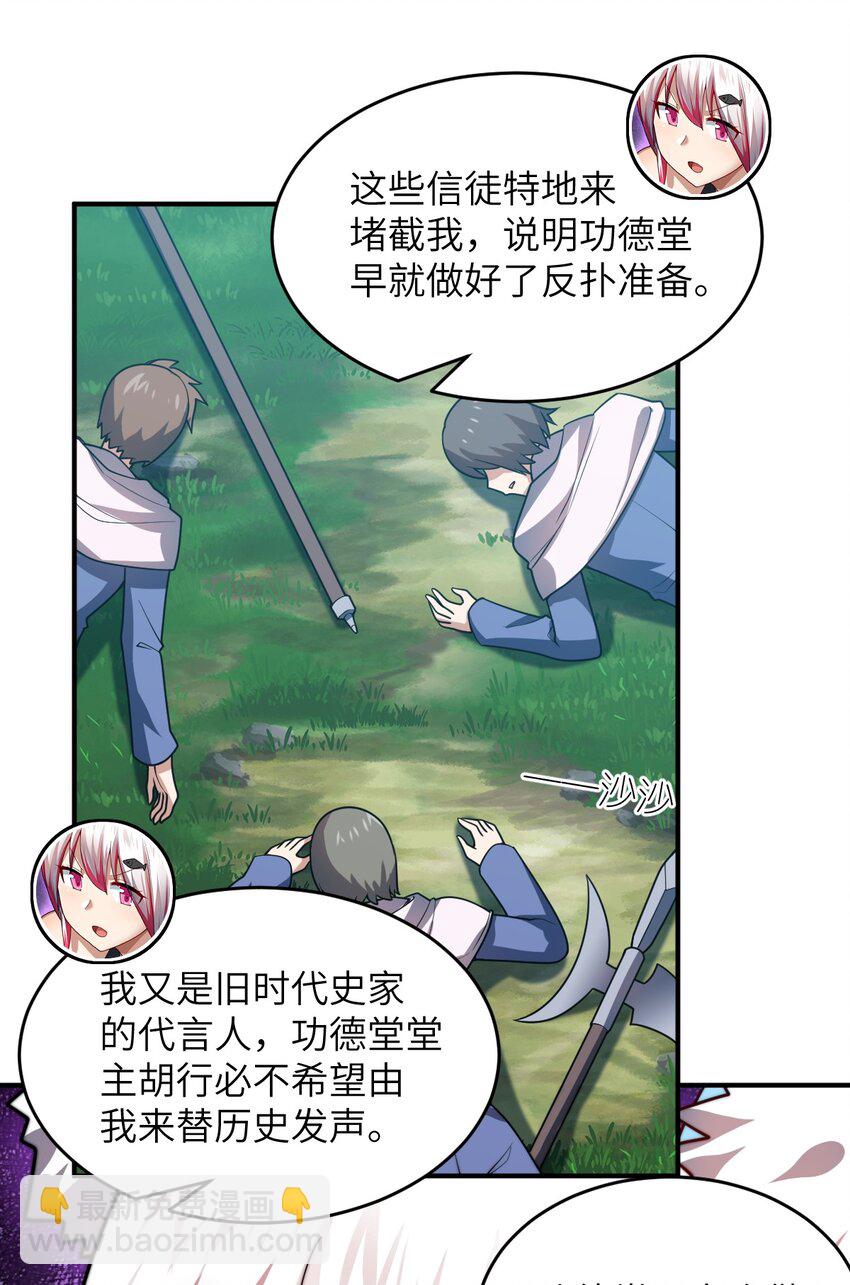 120 历史的试炼-第126话