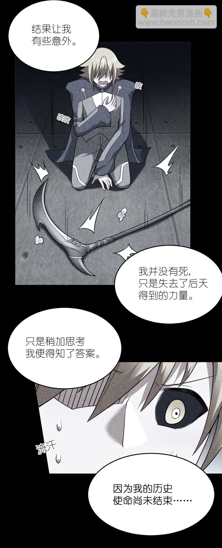122 算计，揭开一角-第128话