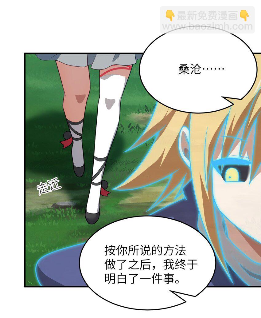 122 算计，揭开一角-第128话