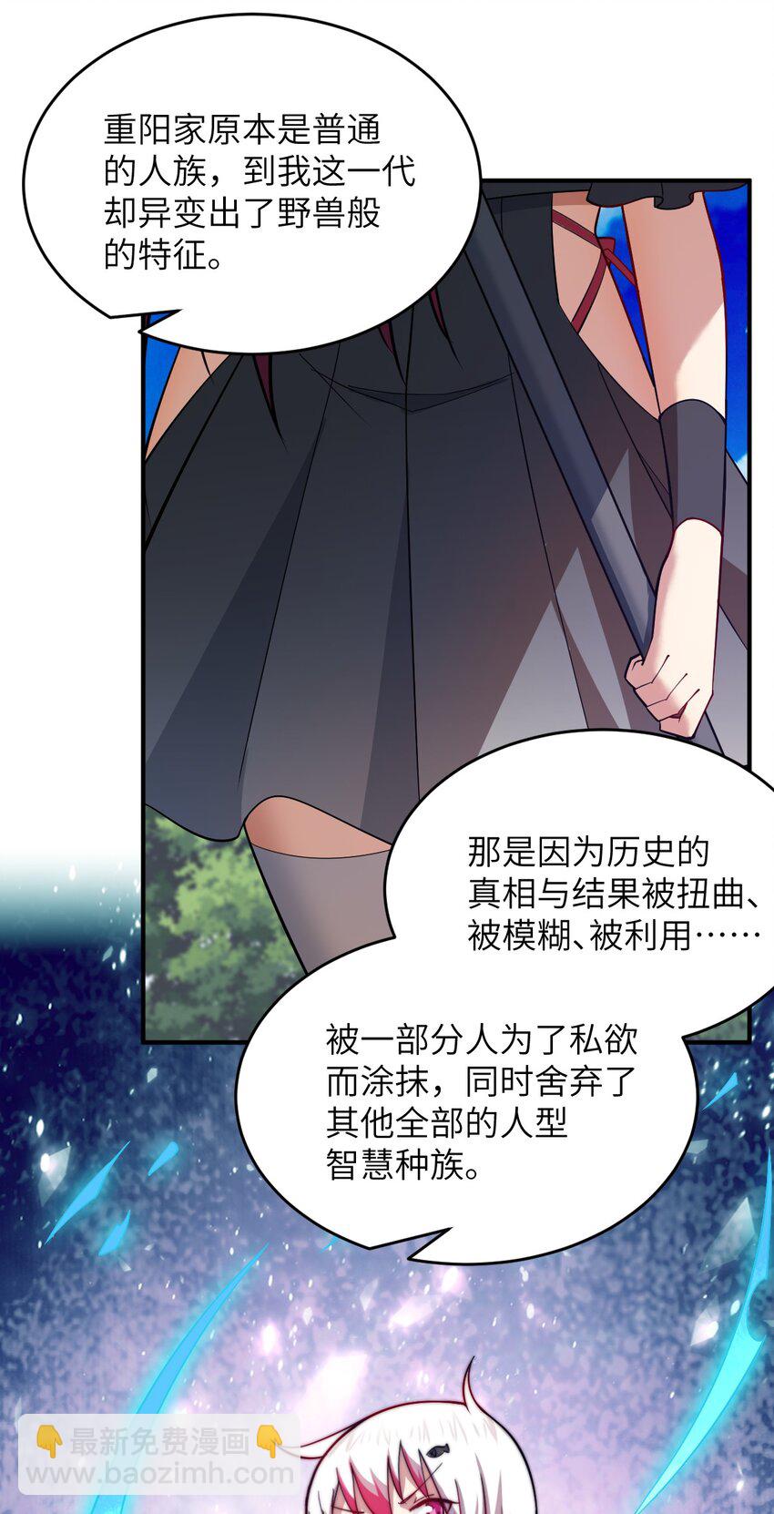 122 算计，揭开一角-第128话