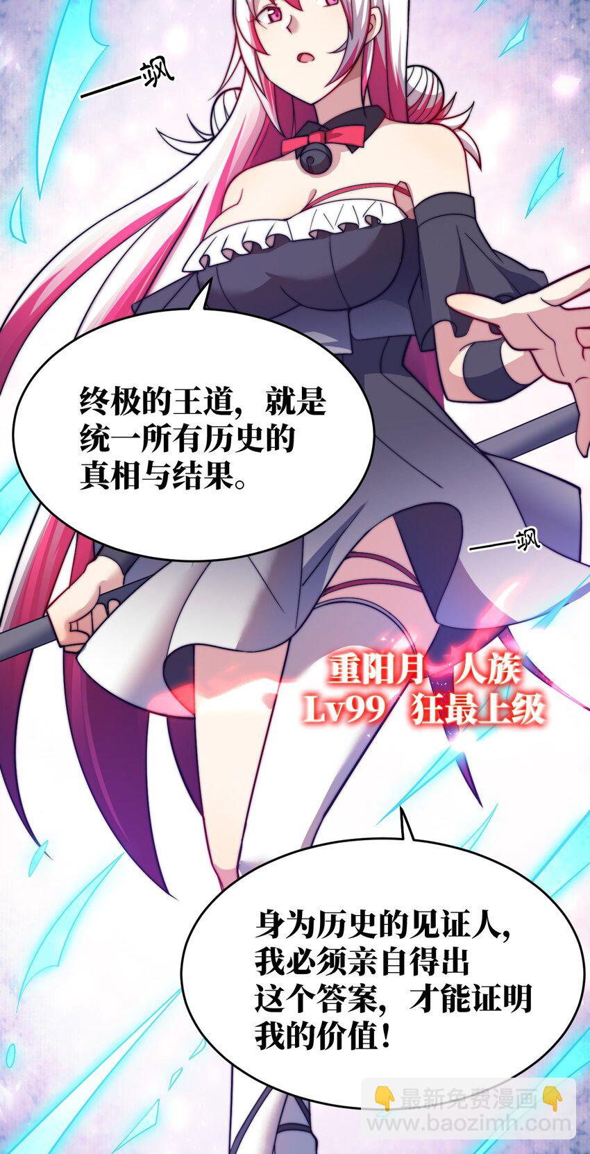 122 算计，揭开一角-第128话