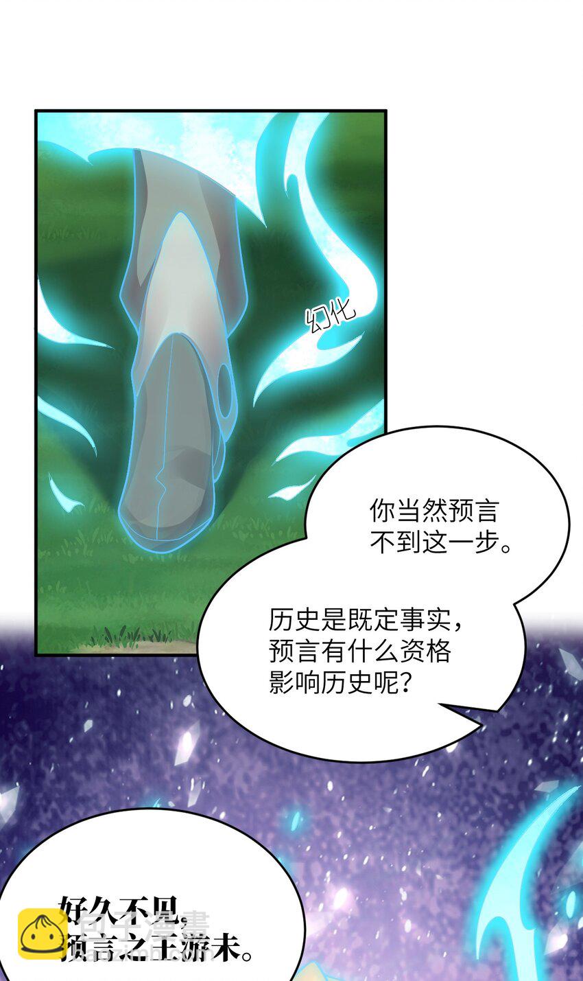 122 算计，揭开一角-第128话