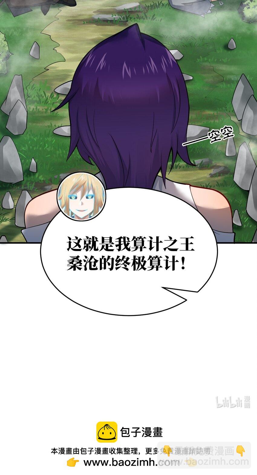 122 算计，揭开一角-第128话