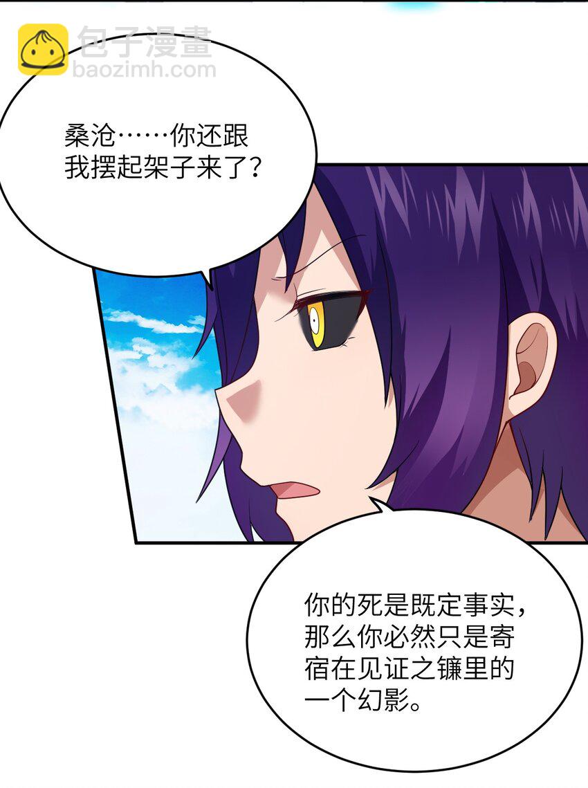 122 算计，揭开一角-第128话