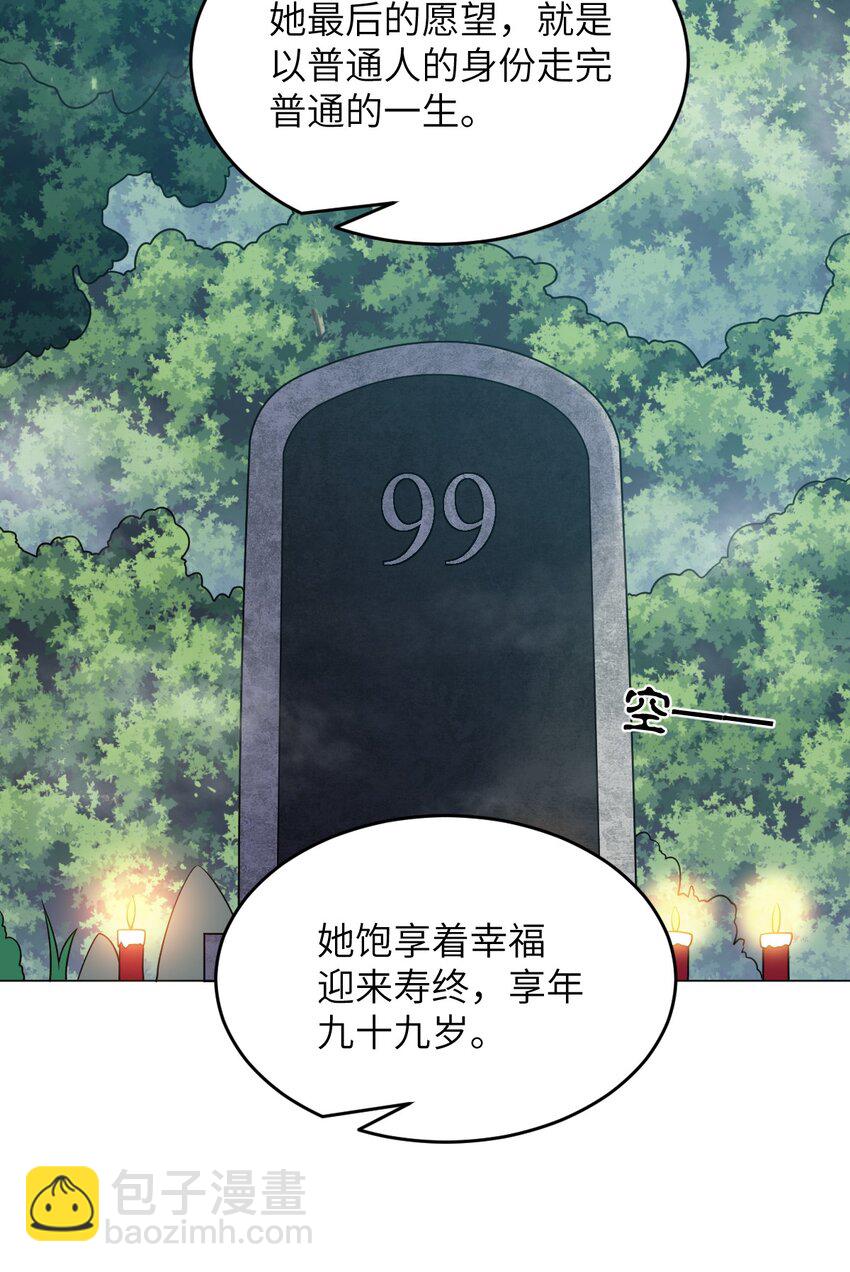 124 挑战我-第130话