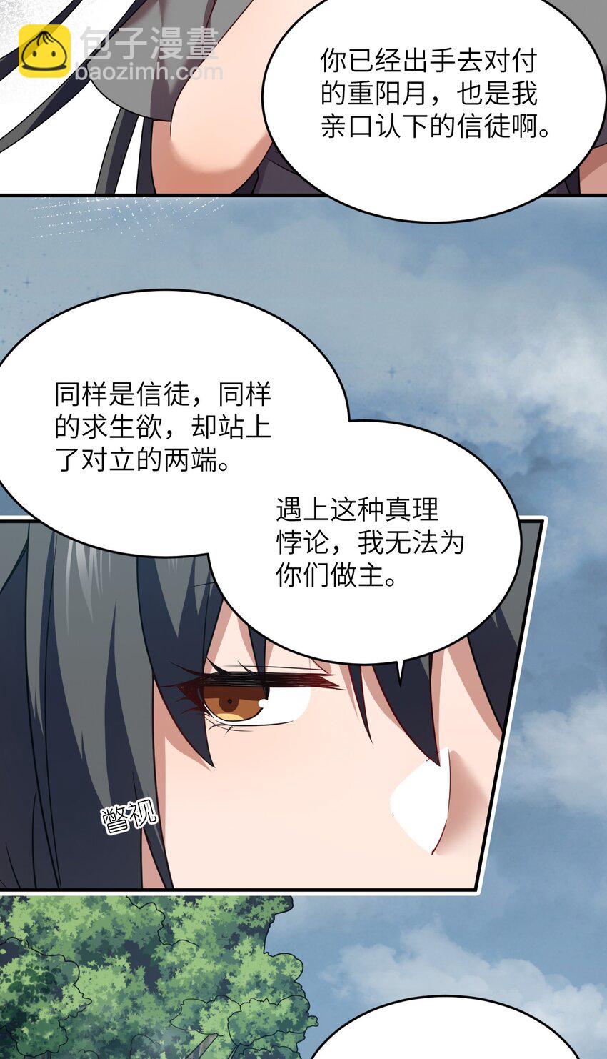 124 挑战我-第130话