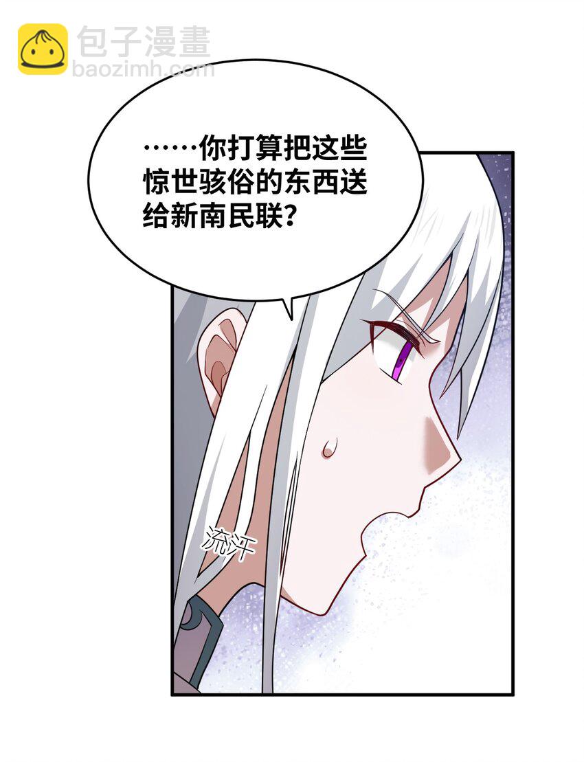 128 世界仍然以我为王-第134话