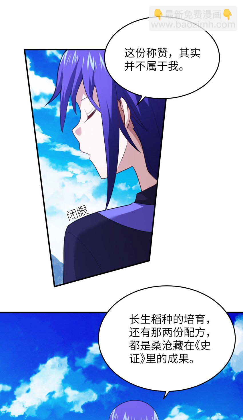 128 世界仍然以我为王-第134话