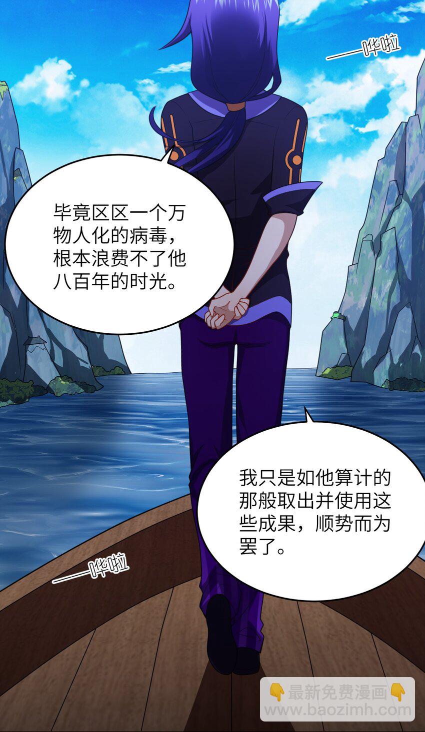 128 世界仍然以我为王-第134话