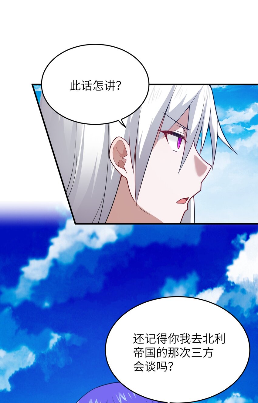 128 世界仍然以我为王-第134话