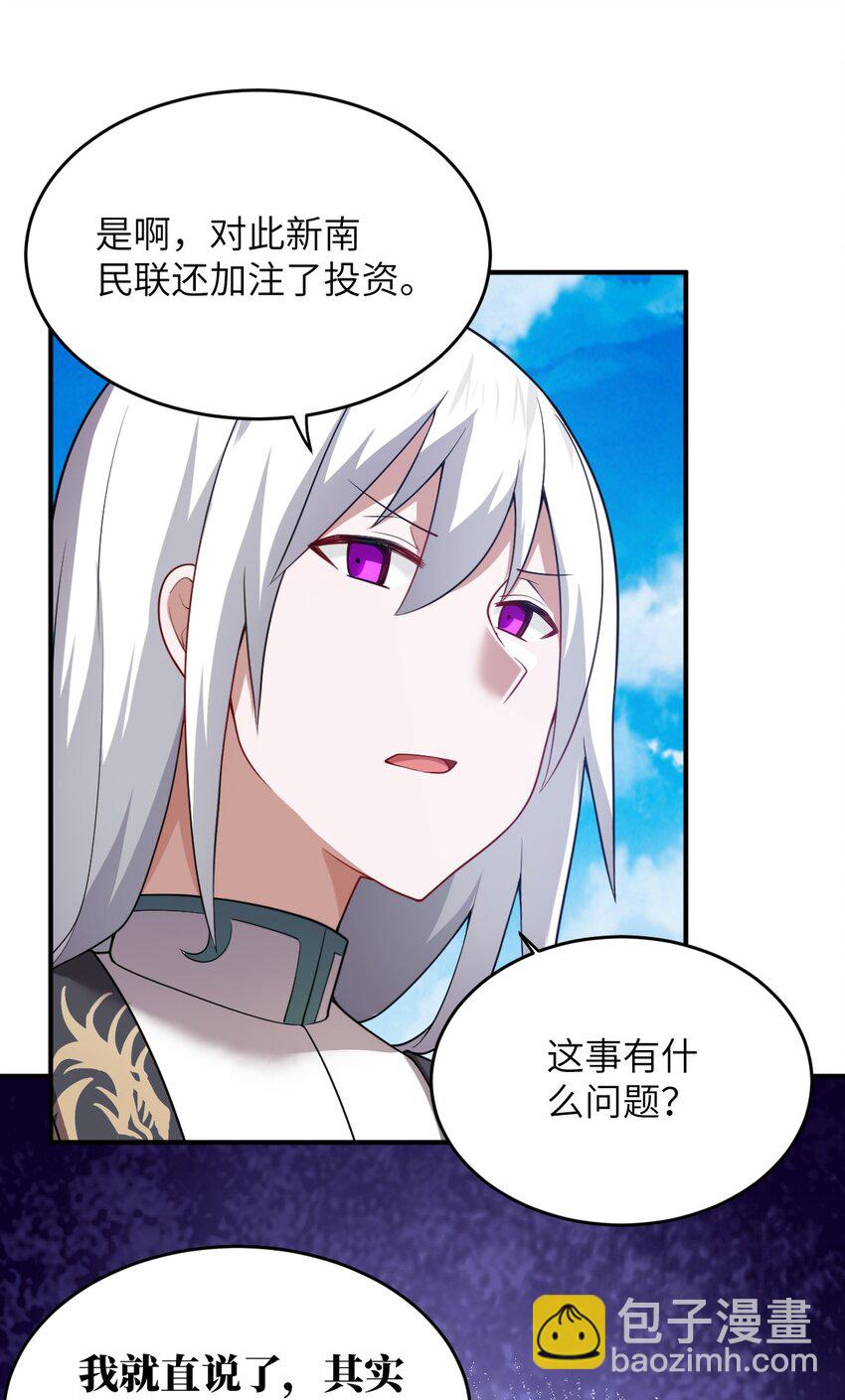 128 世界仍然以我为王-第134话