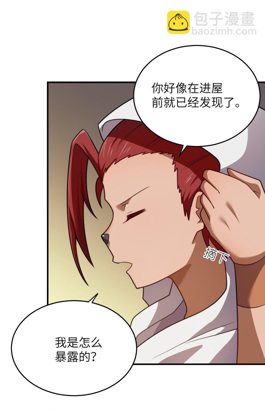 132 帝国覆灭的画卷-第138话