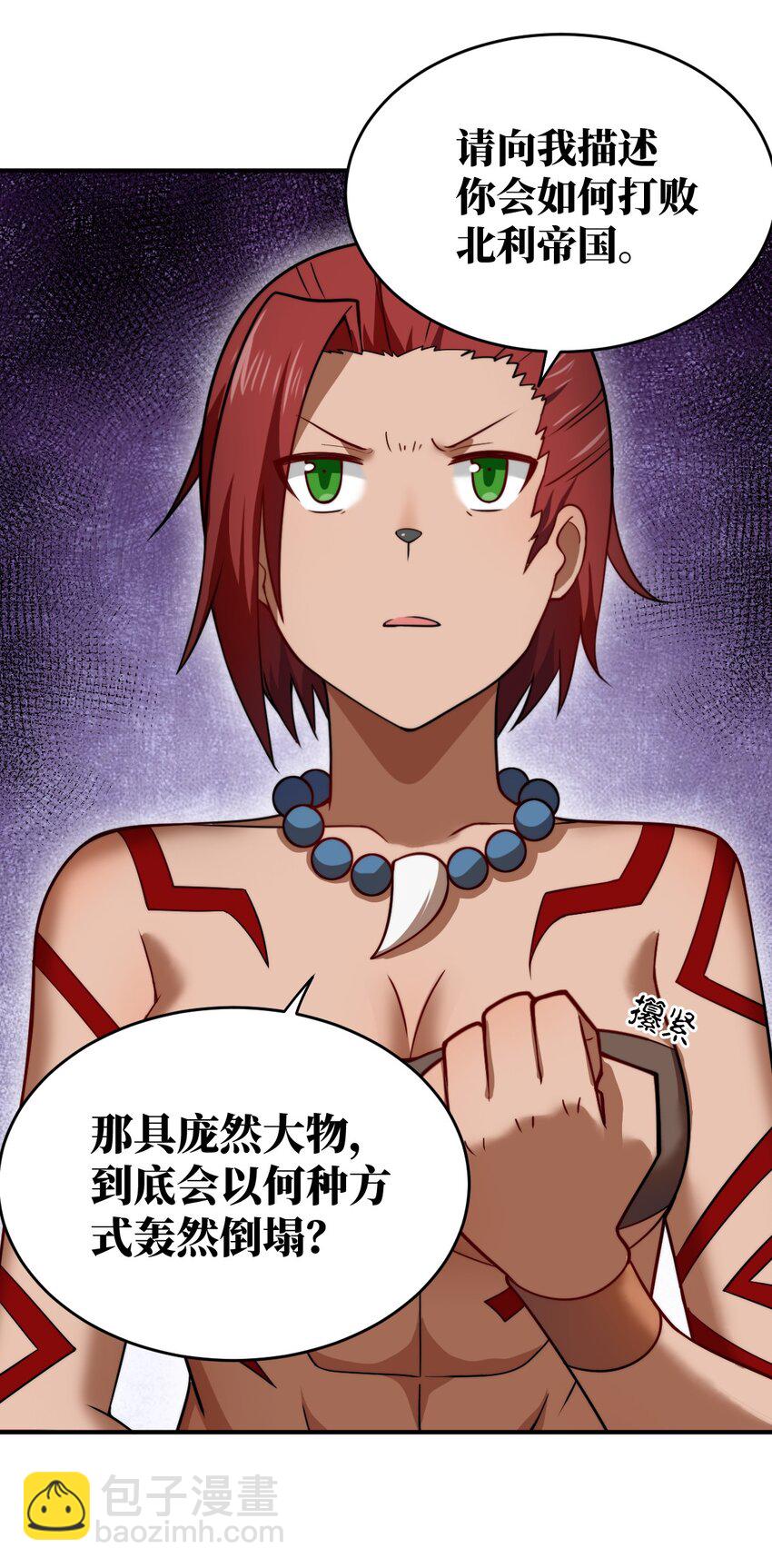 132 帝国覆灭的画卷-第138话