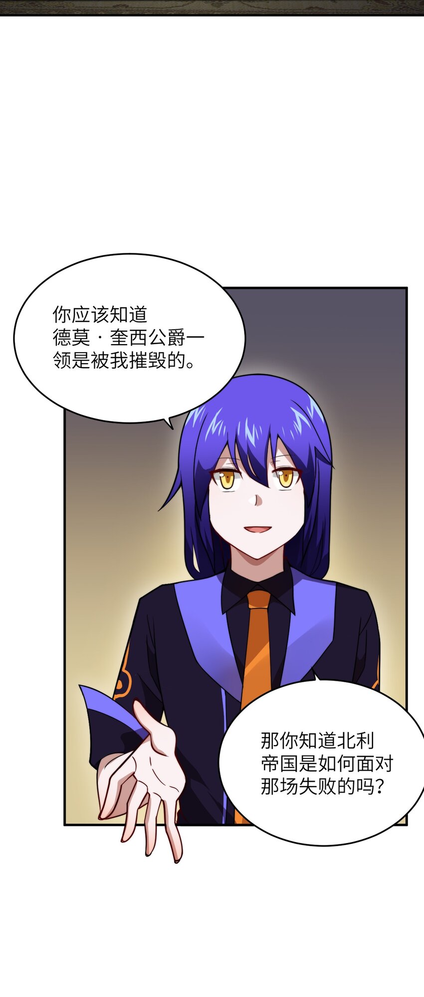 132 帝国覆灭的画卷-第138话