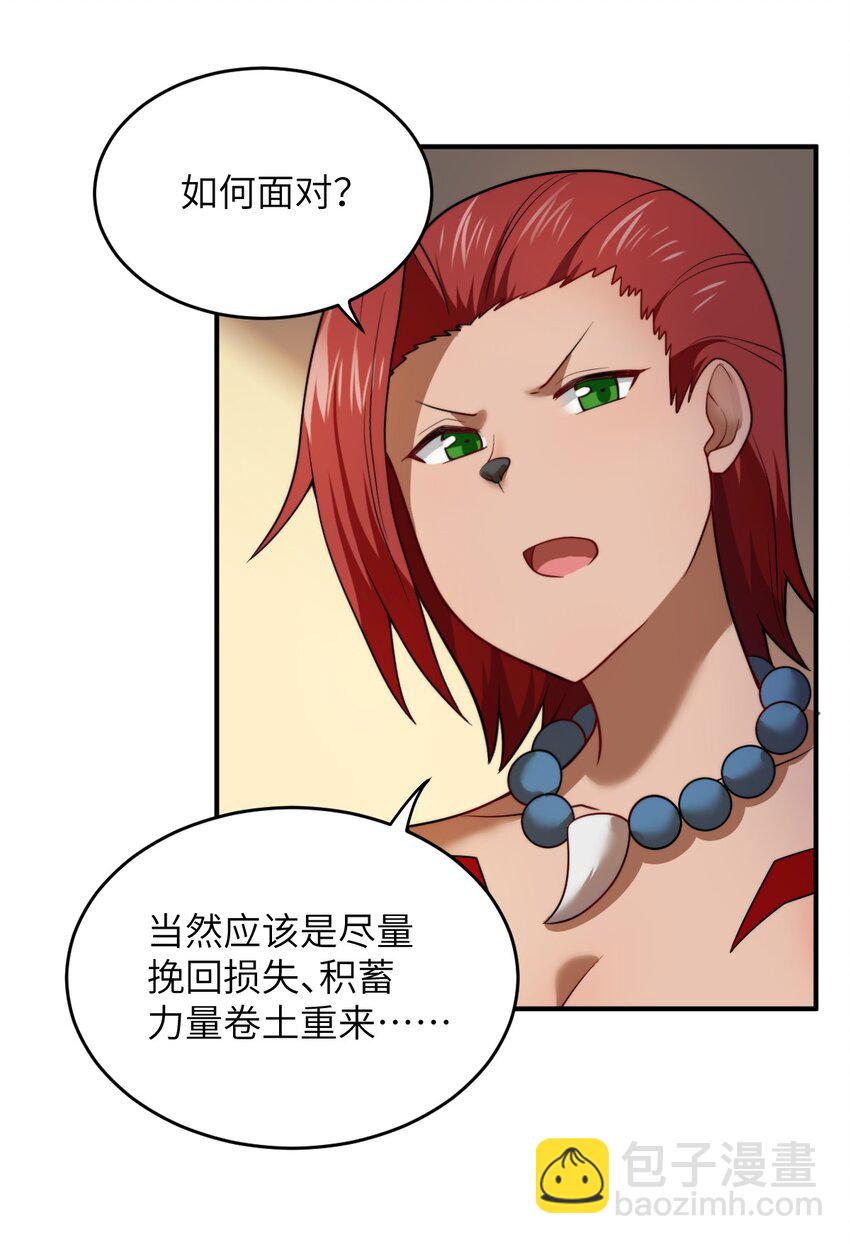 132 帝国覆灭的画卷-第138话