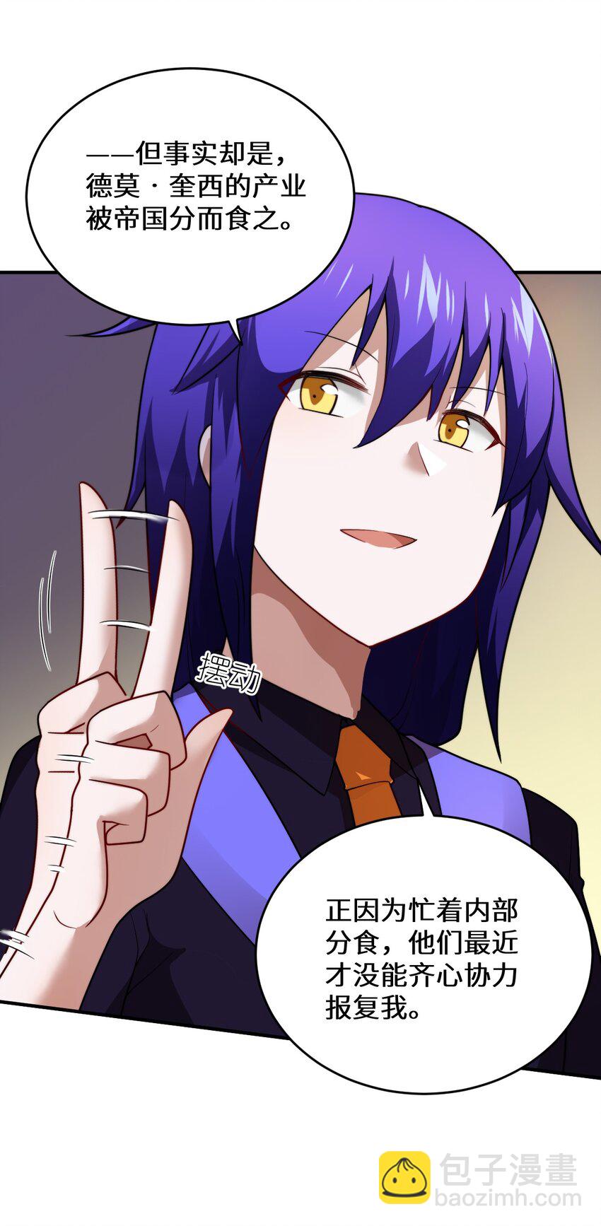 132 帝国覆灭的画卷-第138话