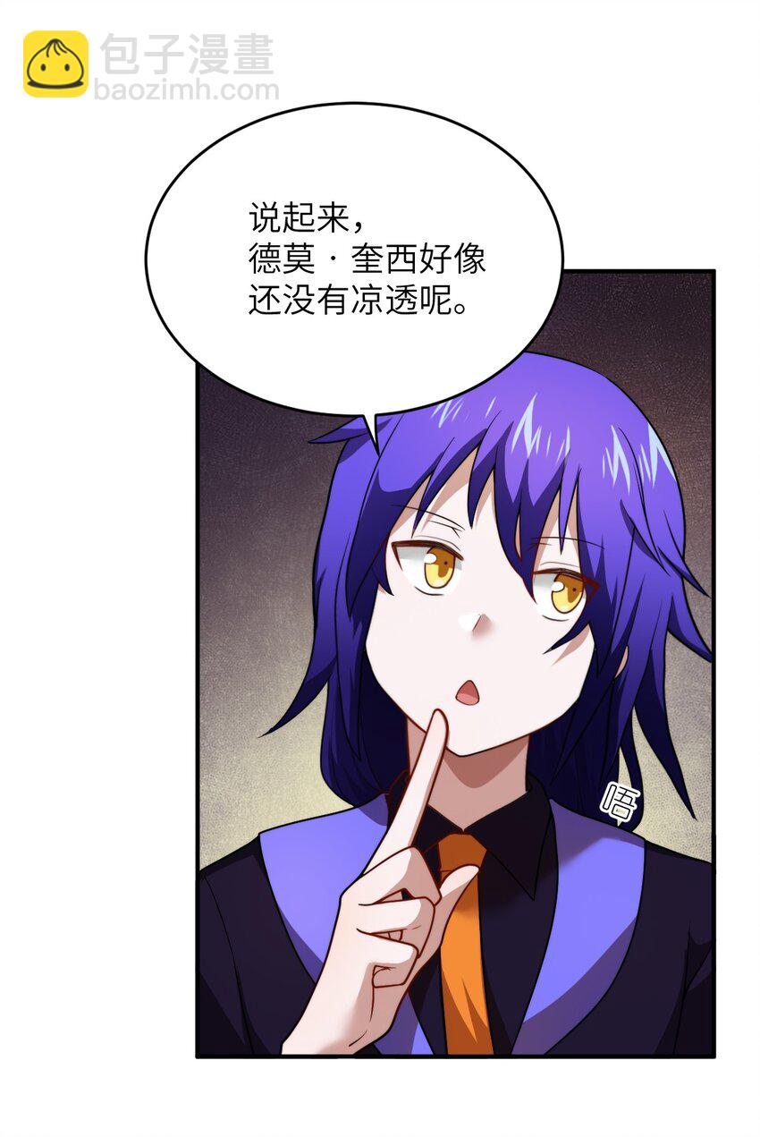 132 帝国覆灭的画卷-第138话