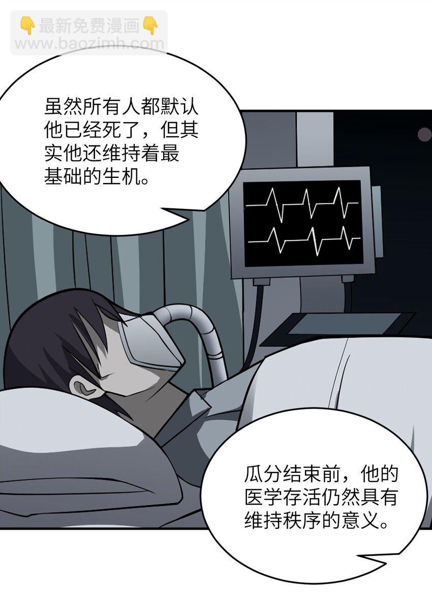 132 帝国覆灭的画卷-第138话
