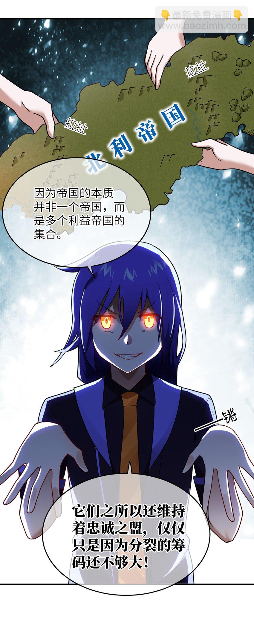132 帝国覆灭的画卷-第138话