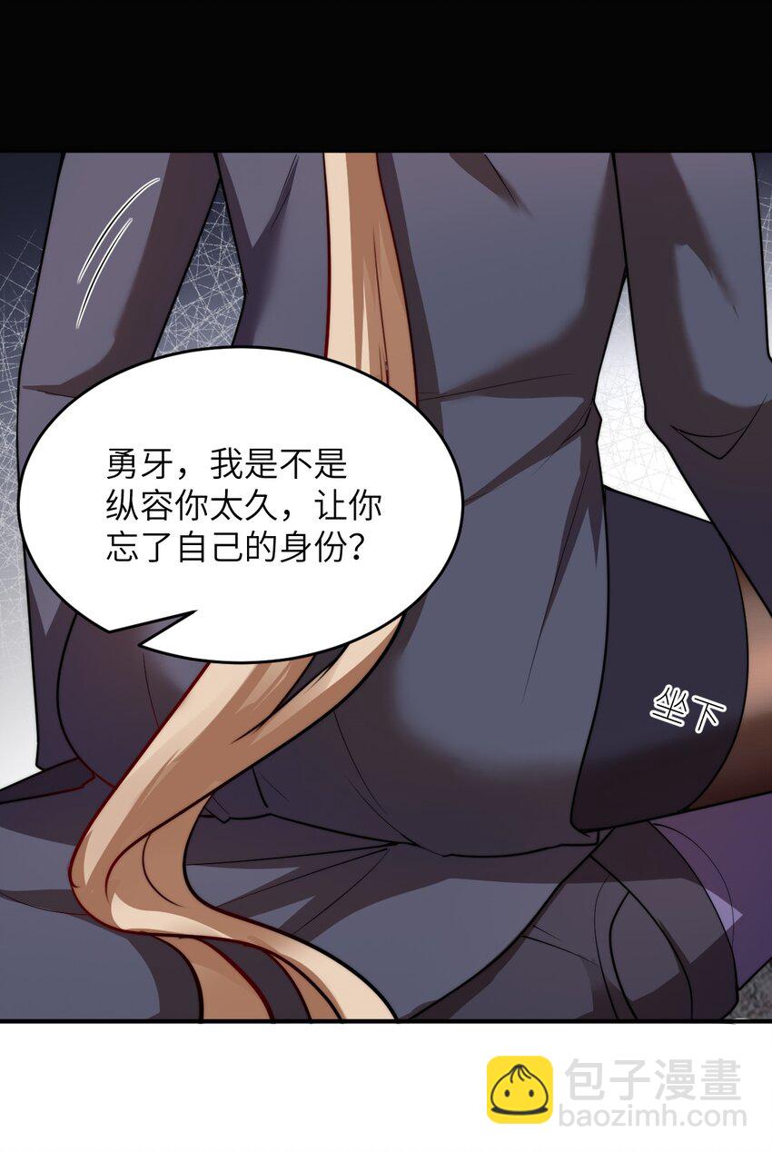 134 融合人族驭下之道-第140话